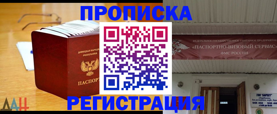 временная регистрация адрес в Онеге