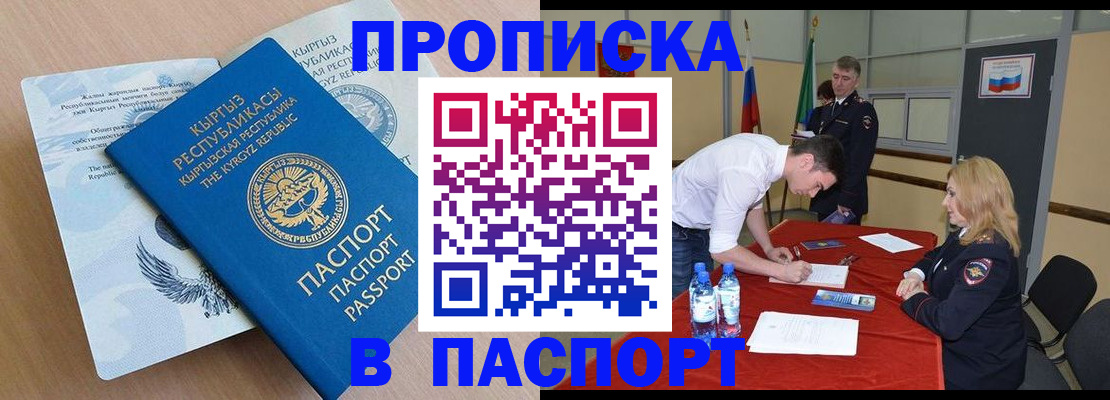 временная регистрация для всех в Онеге